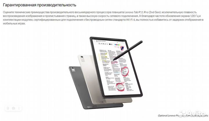 Планшет 11.2