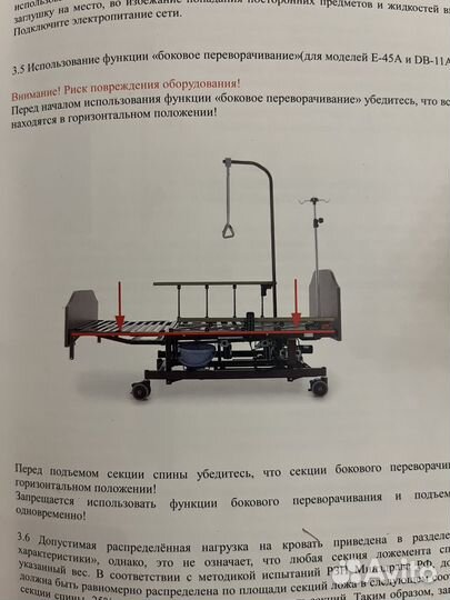 Кровать для лежачих больных