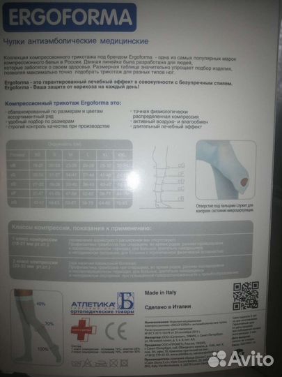 Компрессионные чулки 1 класс новые