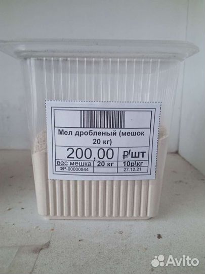 Мел кормовой