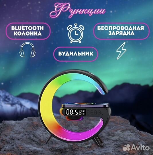 Умная Bluetooth-колонка ночник зарядка