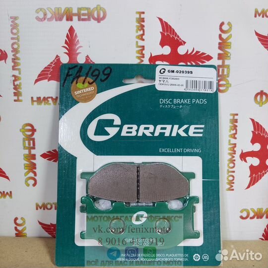 Колодки GBrake Япония GM02039 FA199 MCB666 FDB2003