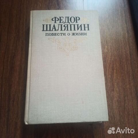 Повести о жизни