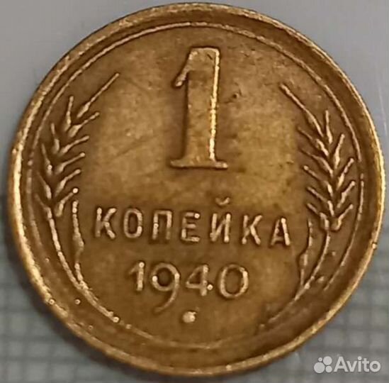 Редкая монета СССР