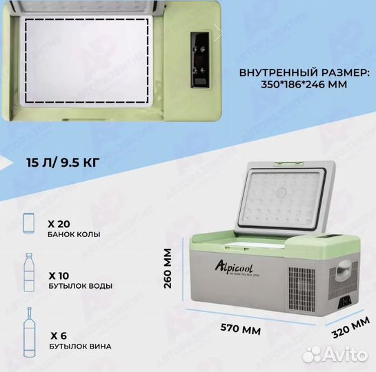 Автохолодильник морозильник