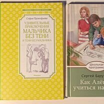 Как Алёшке учиться надоело и другие детские книги