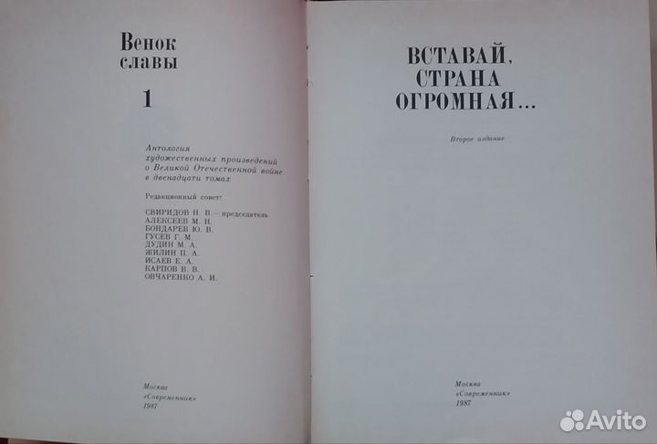 Венок славы книги сборник 11 томов из 12