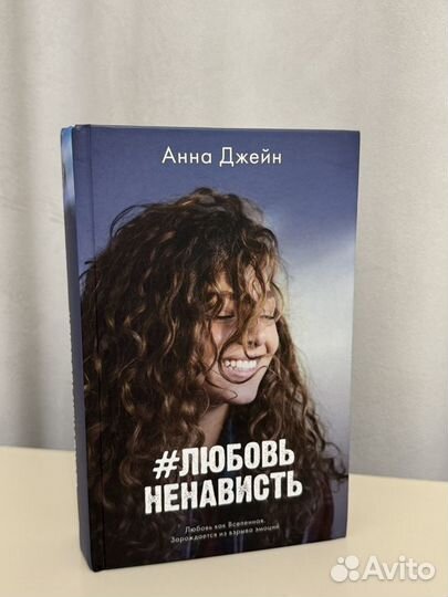 Книги анны джейн