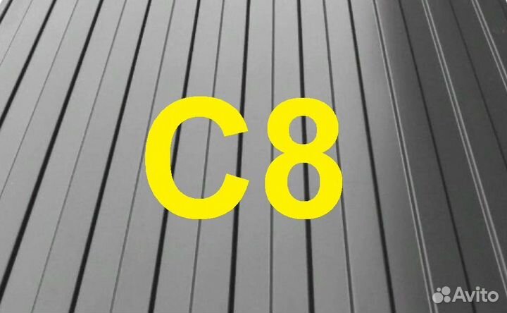 Профнастил