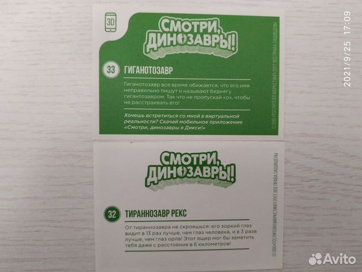 Коллекция наклеек с видами динозавров