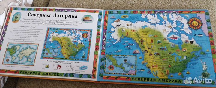 Путешествие по земному шару. Книжка-пазал