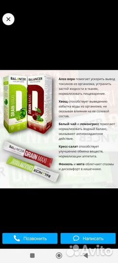 Напиток для лимфодренажа