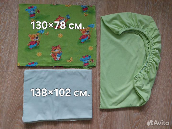 Простыня, бортик, клеёнка, плед, покрывало, одеяло