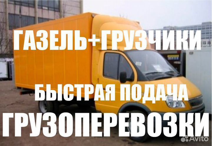 Вывоз мусора