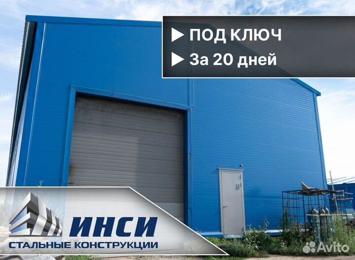 Склад