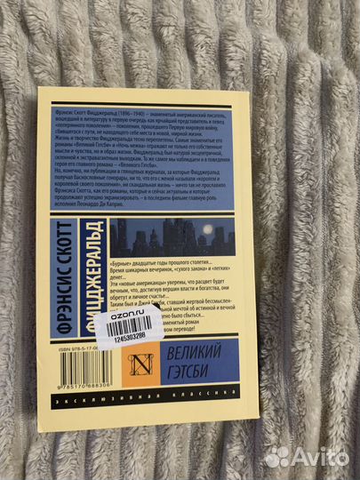 Книга фрэнсис скотт фицджеральд 
