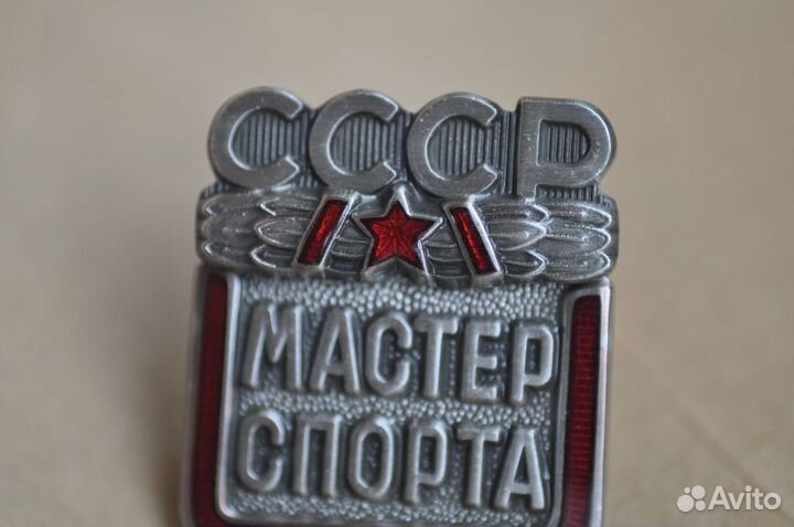 Знак мс СССР (реплика)