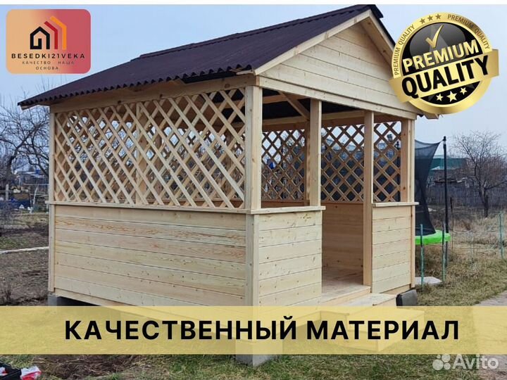 Беседка с мебелью