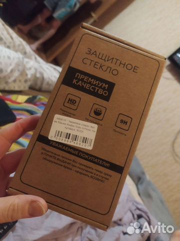 Защитное стекло 3 шт