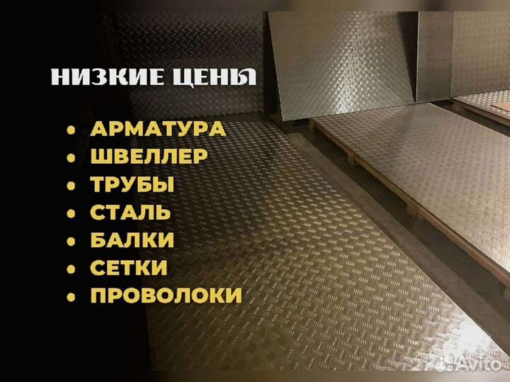 Лист рифленый