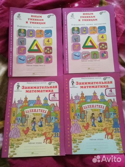 Рабочие тетради 4 класс