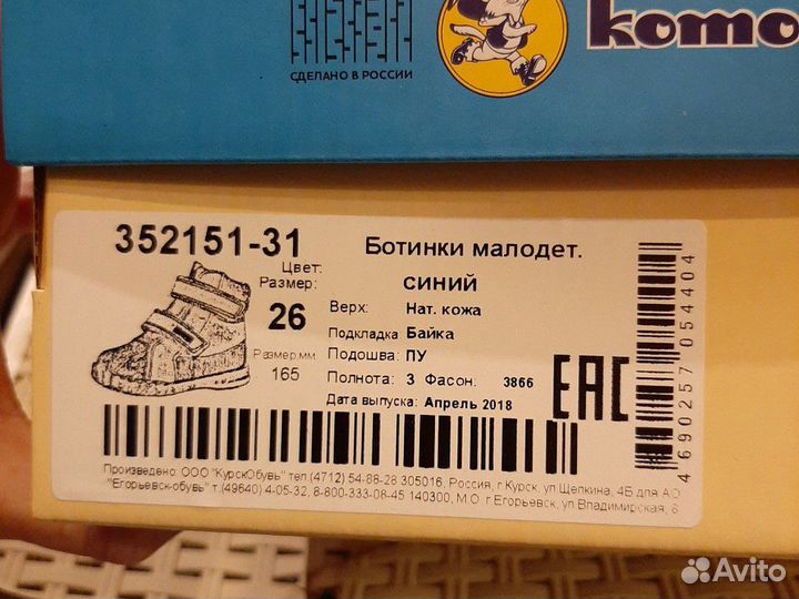 Продам ботинки