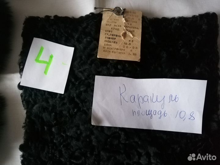 Воротники меха и шкурка