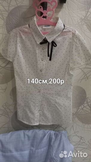 Школьная одежда