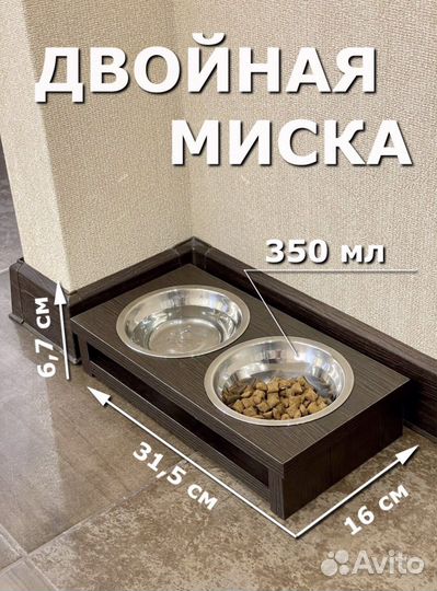 Двойные миски и игрушка для животных
