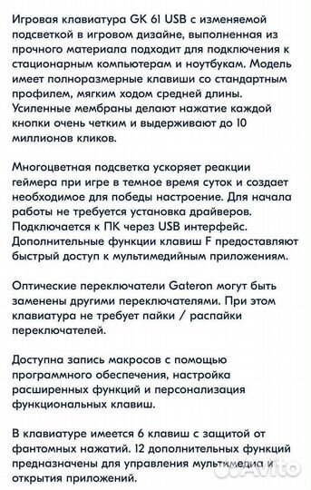 Игровая клавиатура Skyloong GK 61