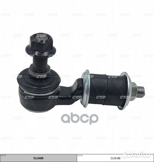 Тяга стабилизатора FR nissan terrano/pathfinder