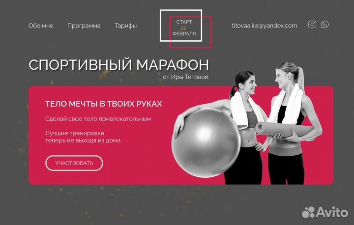 Создание сайтов, интернет-магазинов, лендингов