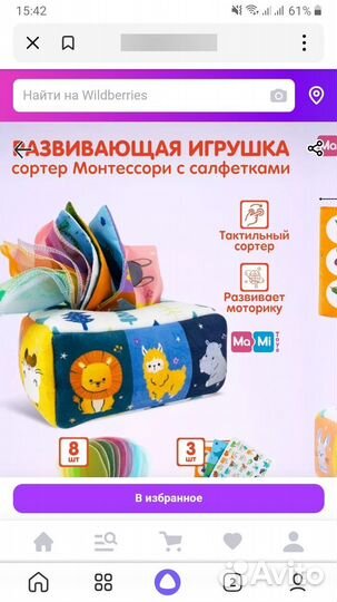 Развив. игр-а сортер Монтессори с салфетками