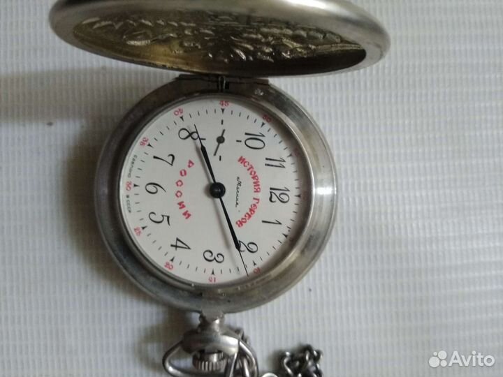 Часы молния