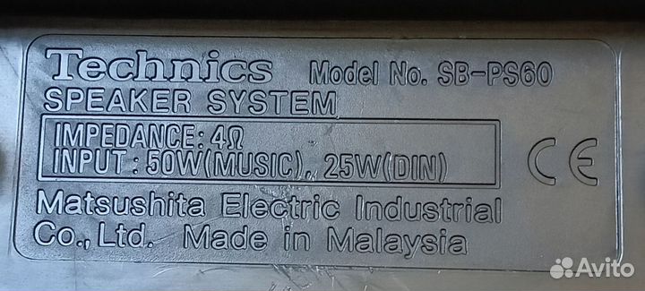 Technics SB-PS60 Dipole Surround System