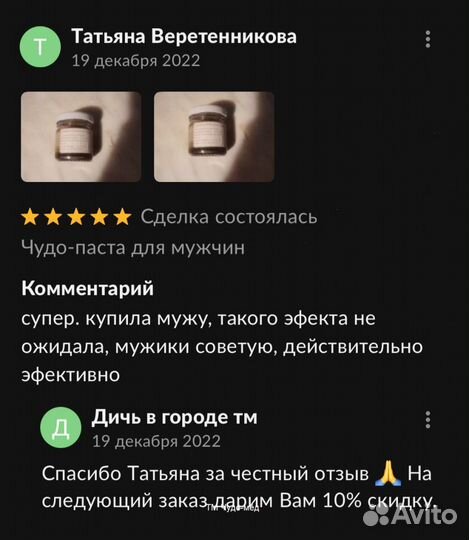 Ускорьте свою потенцию с помощью золотого чудо-мёд