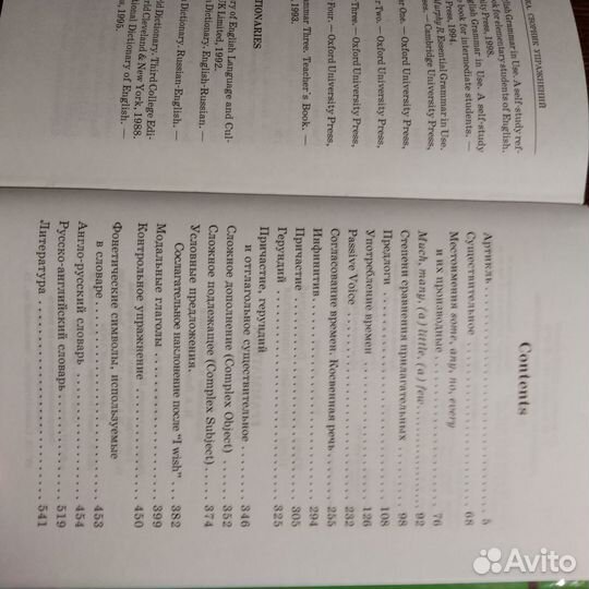 Сборник упражнений по грамматике англ. языка