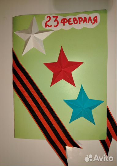 Открытка на 23 февраля поделка