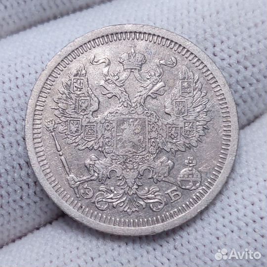 20 копеек 1908 СПБ эб / не частая