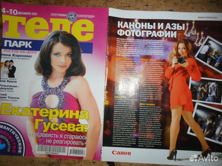 Архив Екатерина Гусева