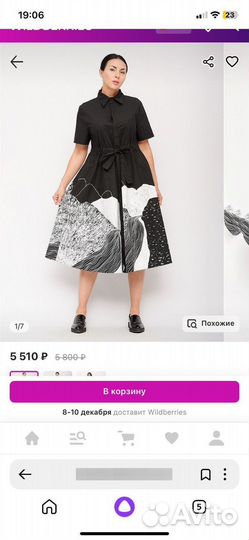 Платье рубашка женское 46 48 размер