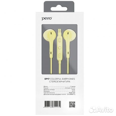 Наушники pero EP17 желтая