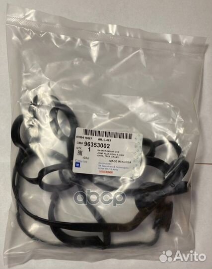 Прокладка клап. крышки 16v nexia/lanos/aveo 963