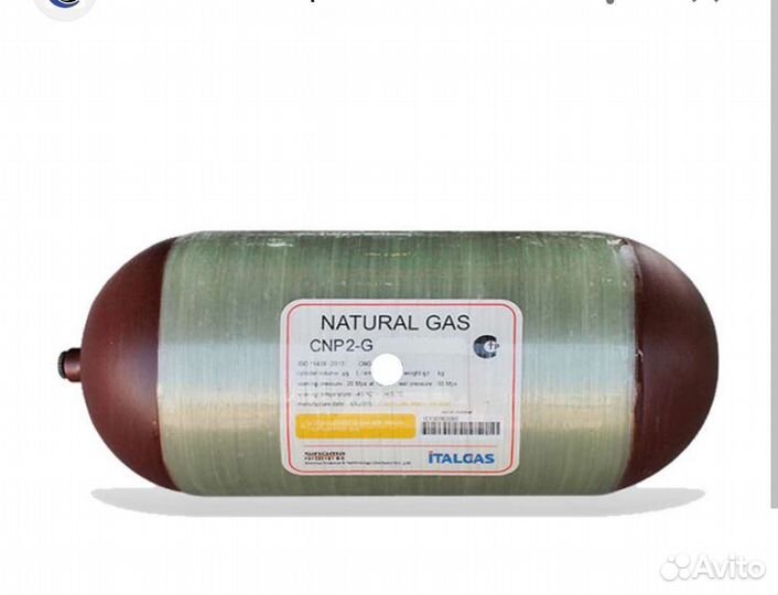 Газовый баллон метан