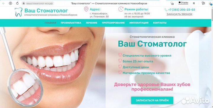 Создание и продвижение сайтов 