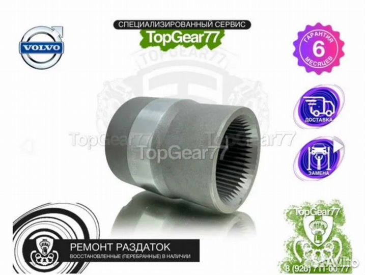 Втулка АКПП aw55-51sn awd Volvo