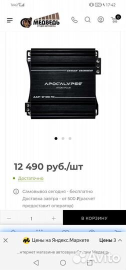 Моноблок 2100