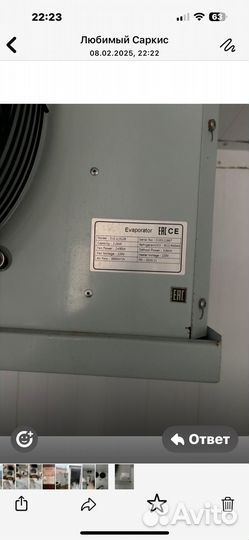 Морозильная камера