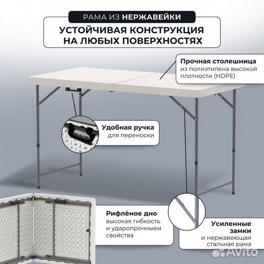 Стол складной туристический