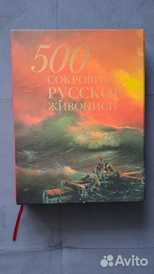 Книга подарочное издание